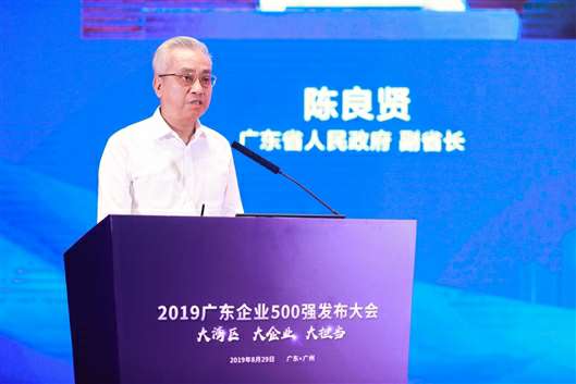 喜讯！开云体育平台官方网站-开云体育(中国)上榜广东企业500强等三大榜单(图3)