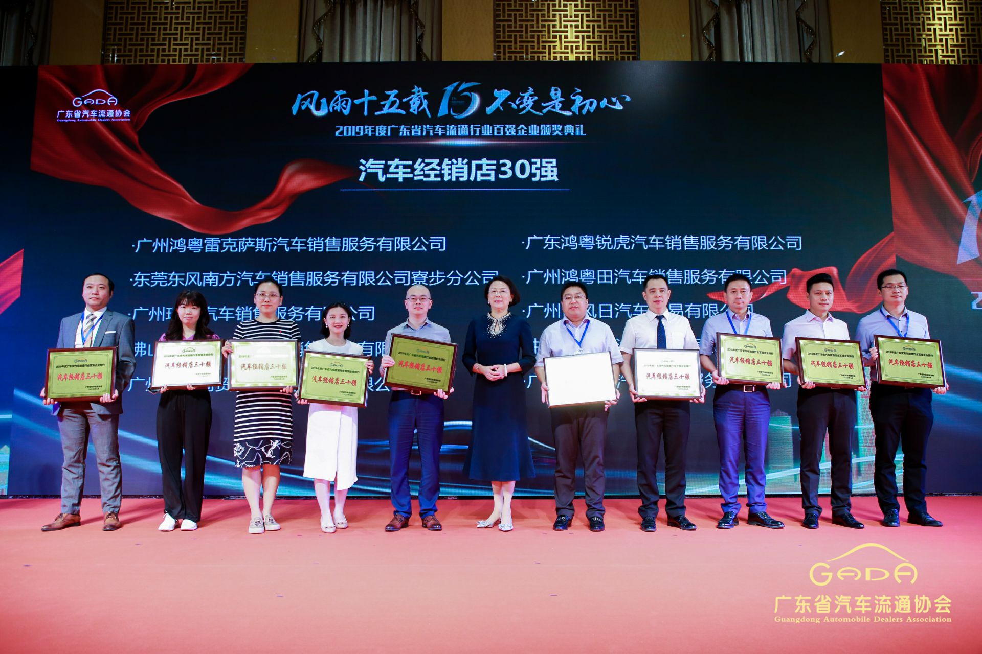 喜报丨开云体育平台官方网站-开云体育(中国)“包揽”省汽车流通行业颁奖礼53项大奖(图4)