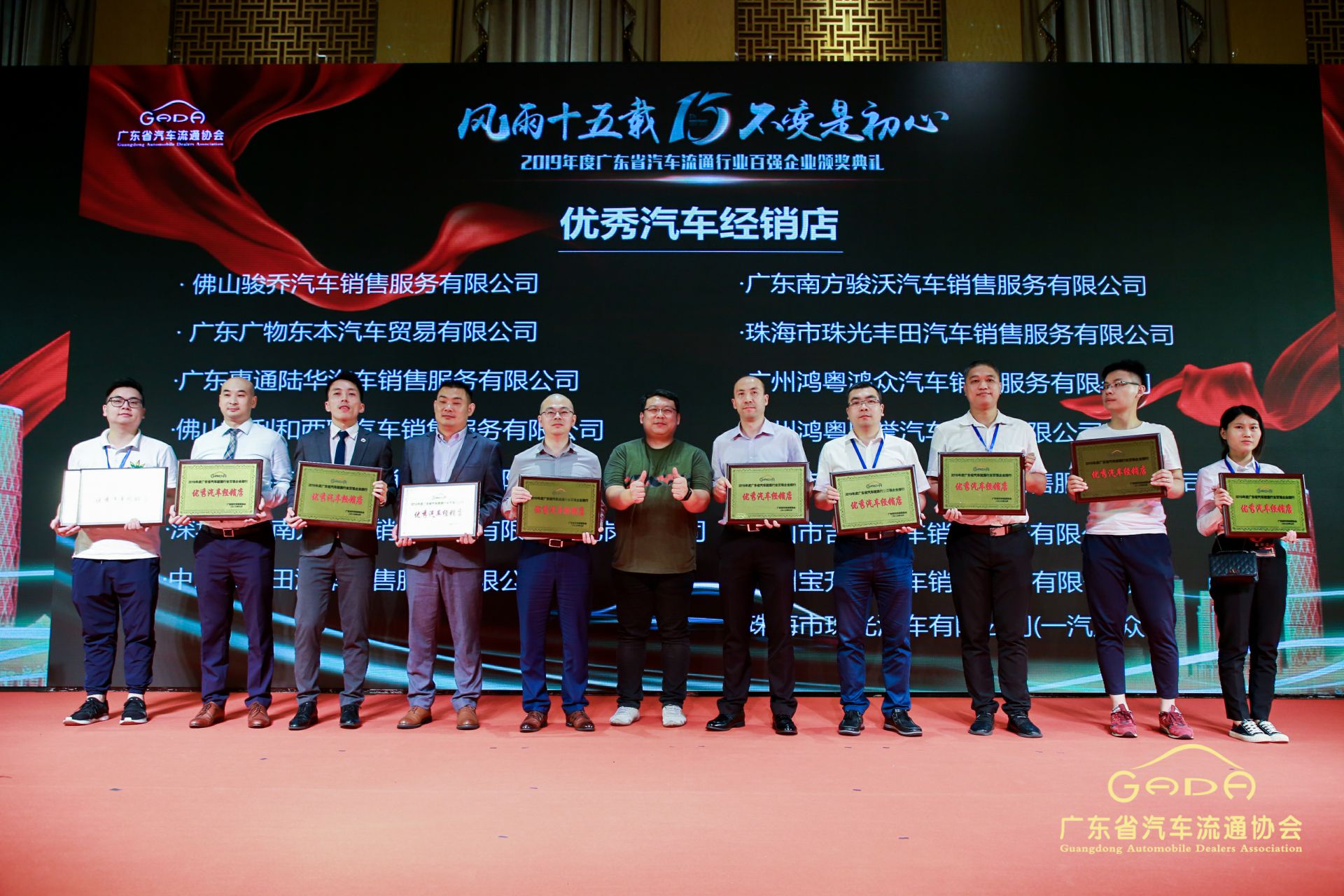 喜报丨开云体育平台官方网站-开云体育(中国)“包揽”省汽车流通行业颁奖礼53项大奖(图5)