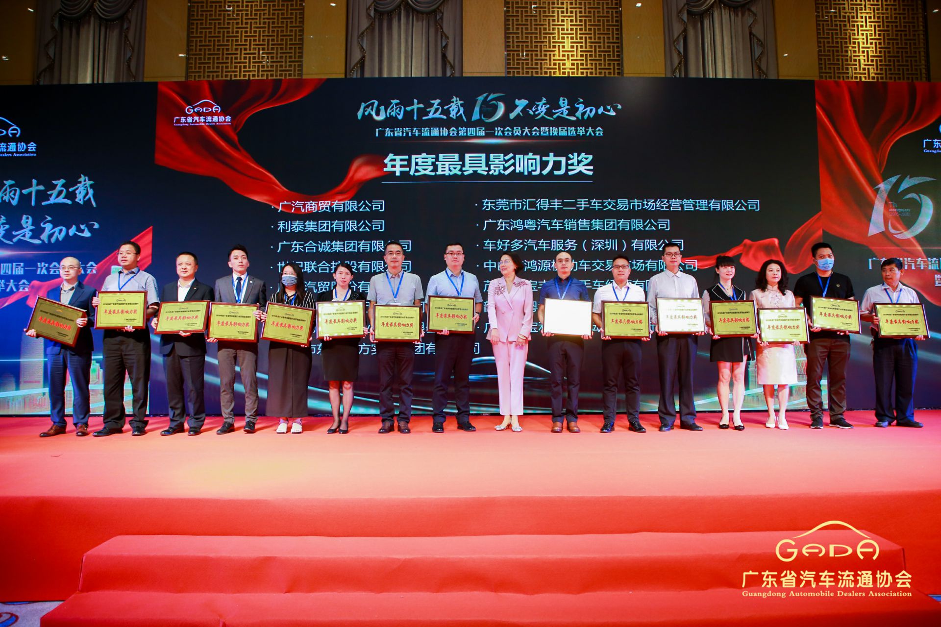 喜报丨开云体育平台官方网站-开云体育(中国)“包揽”省汽车流通行业颁奖礼53项大奖(图6)