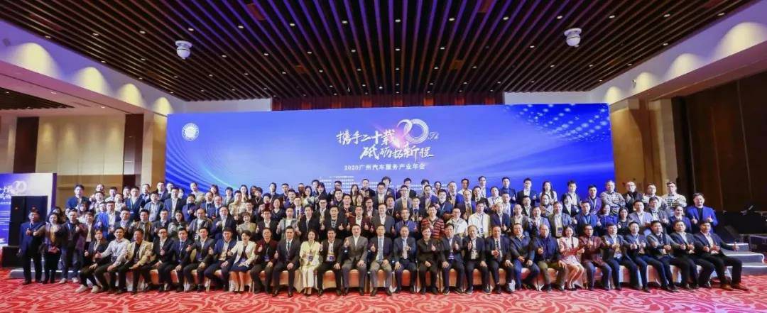 【喜讯】开云体育平台官方网站-开云体育(中国)入榜“2020中国汽车经销商集团百强排行榜”(图1)