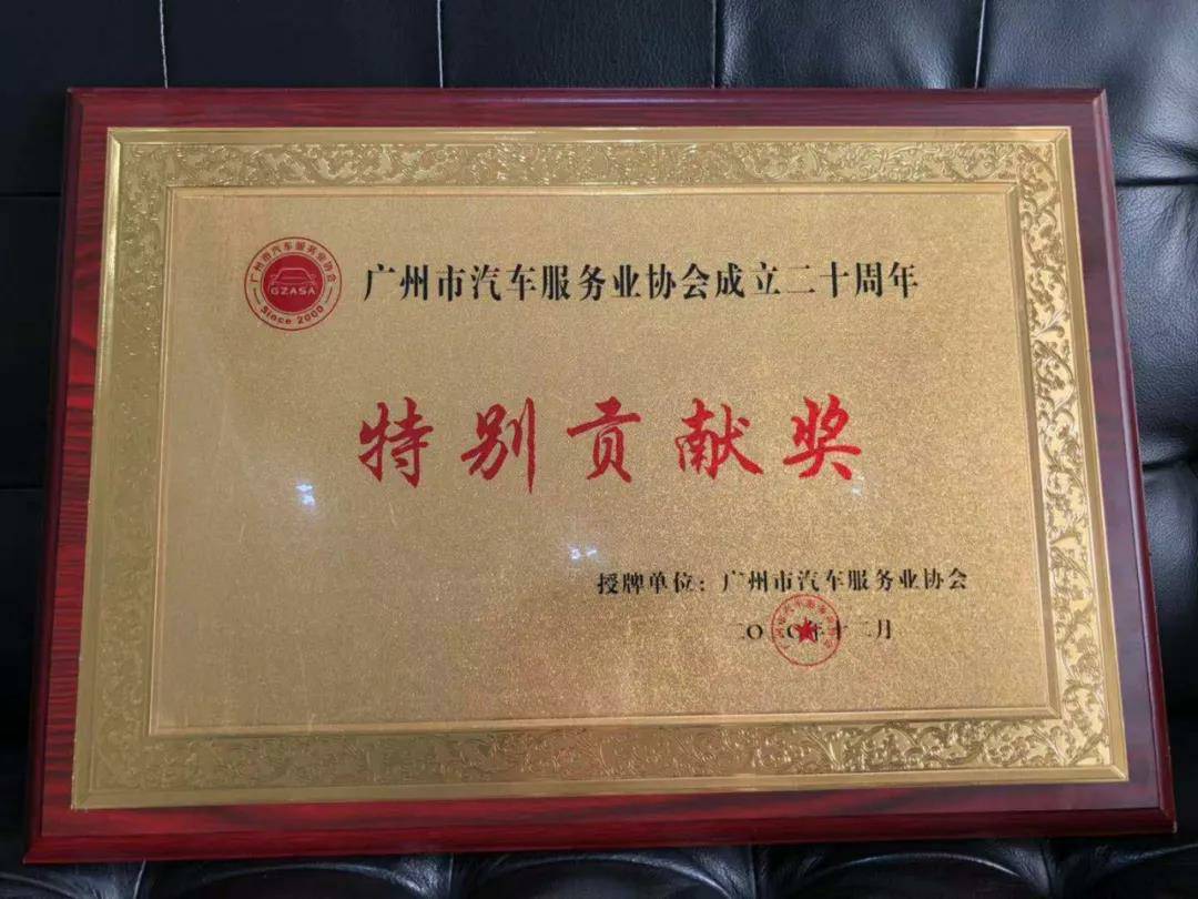 【喜讯】开云体育平台官方网站-开云体育(中国)入榜“2020中国汽车经销商集团百强排行榜”(图3)