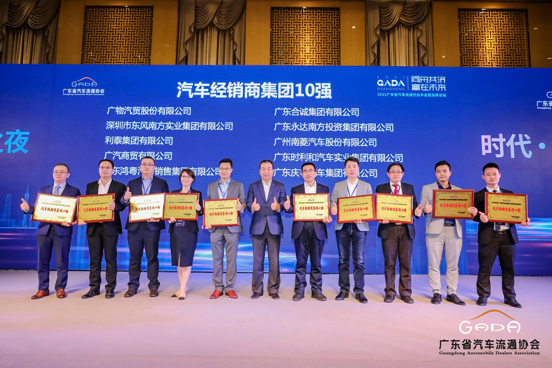 喜讯丨开云体育平台官方网站-开云体育(中国)荣获省汽车流通行业颁奖礼13项大奖(图2)