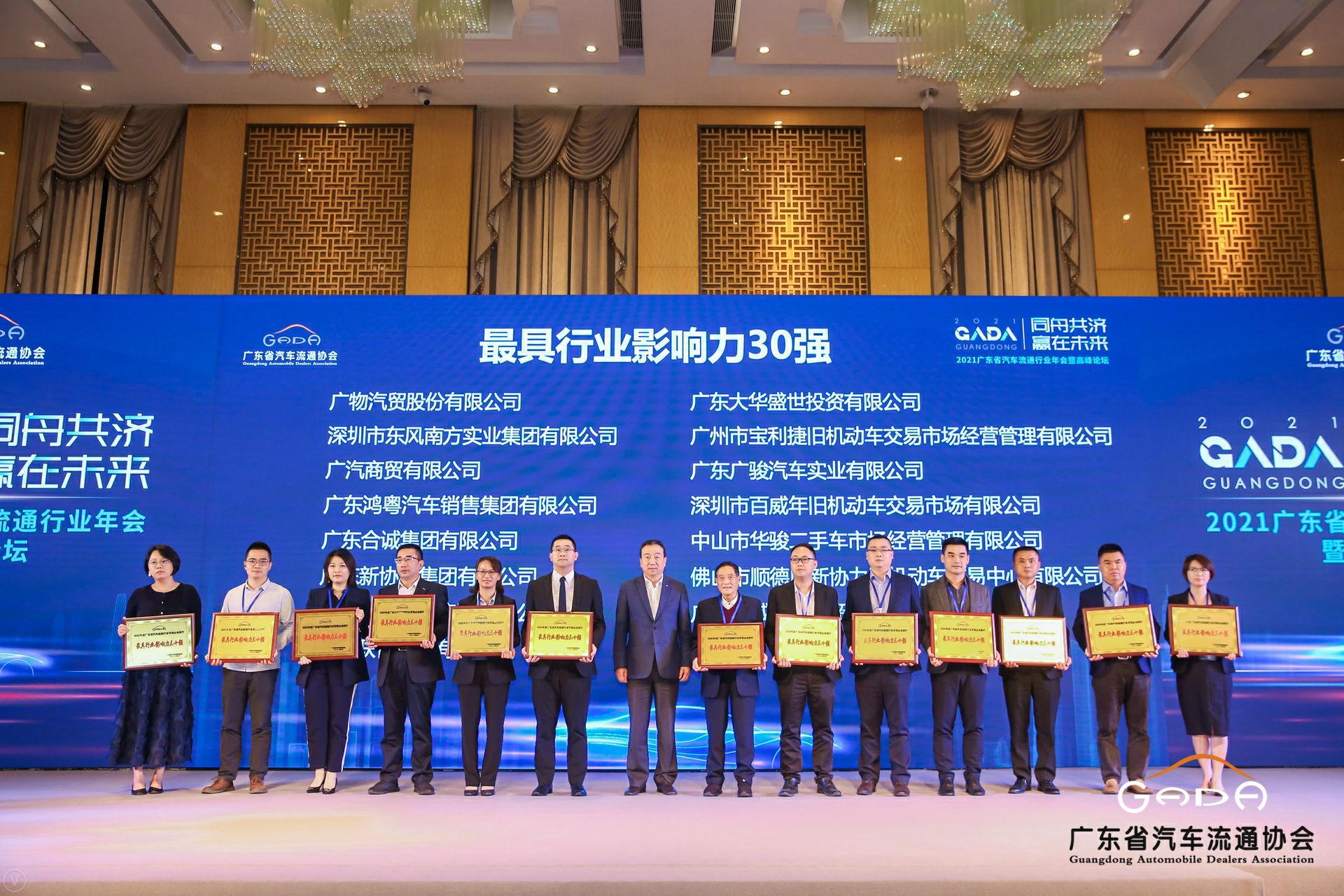 喜讯丨开云体育平台官方网站-开云体育(中国)荣获省汽车流通行业颁奖礼13项大奖(图4)